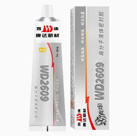WD2609高分子液體密封膠