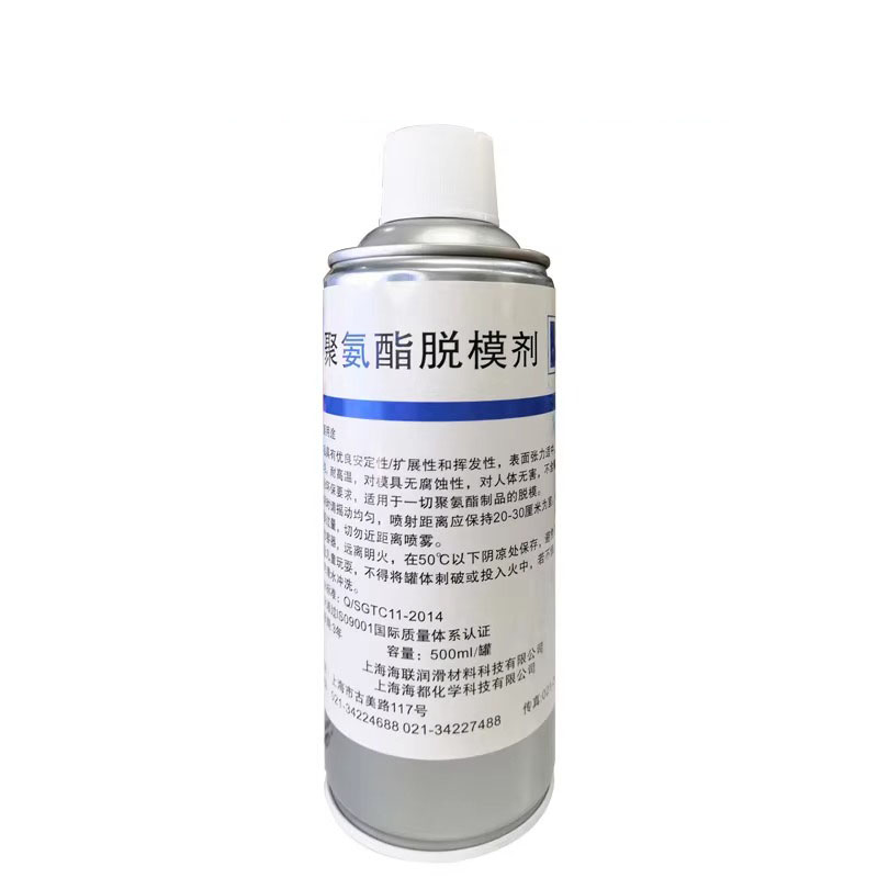 海聯(lián)牌聚氨酯脫模劑