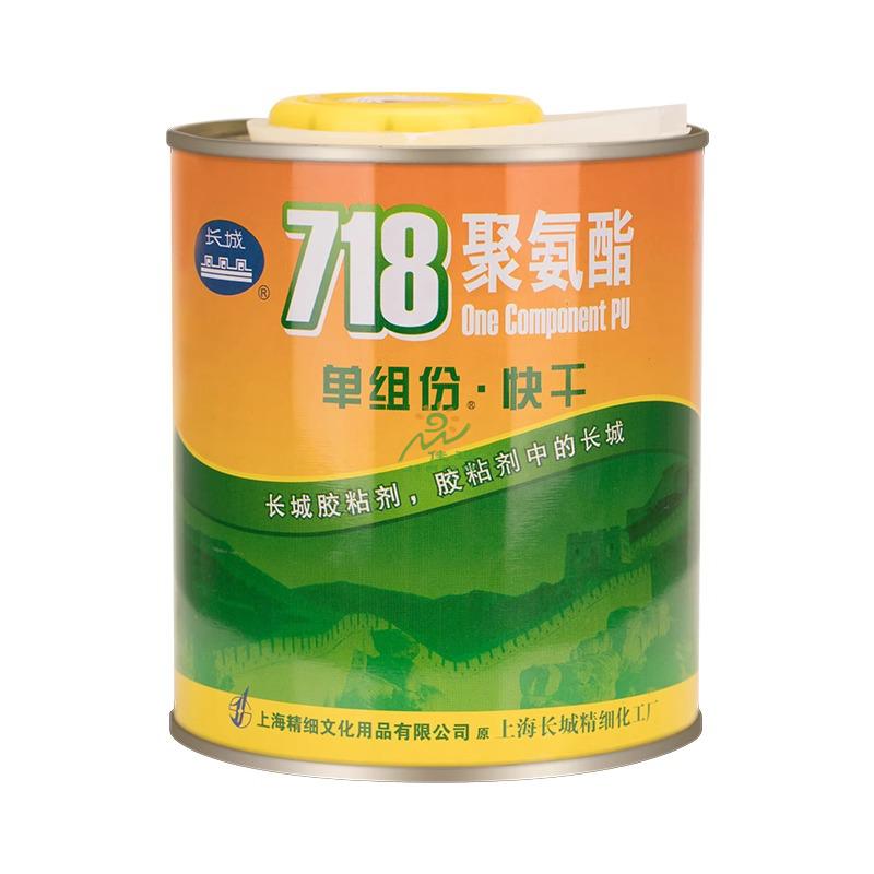 長城718快干膠