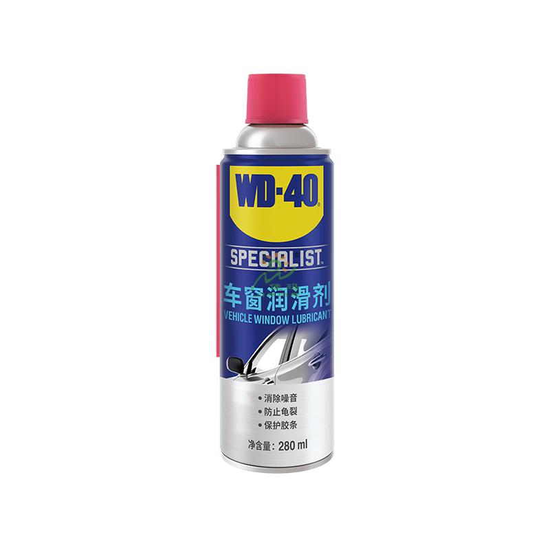 WD-40車窗潤滑劑