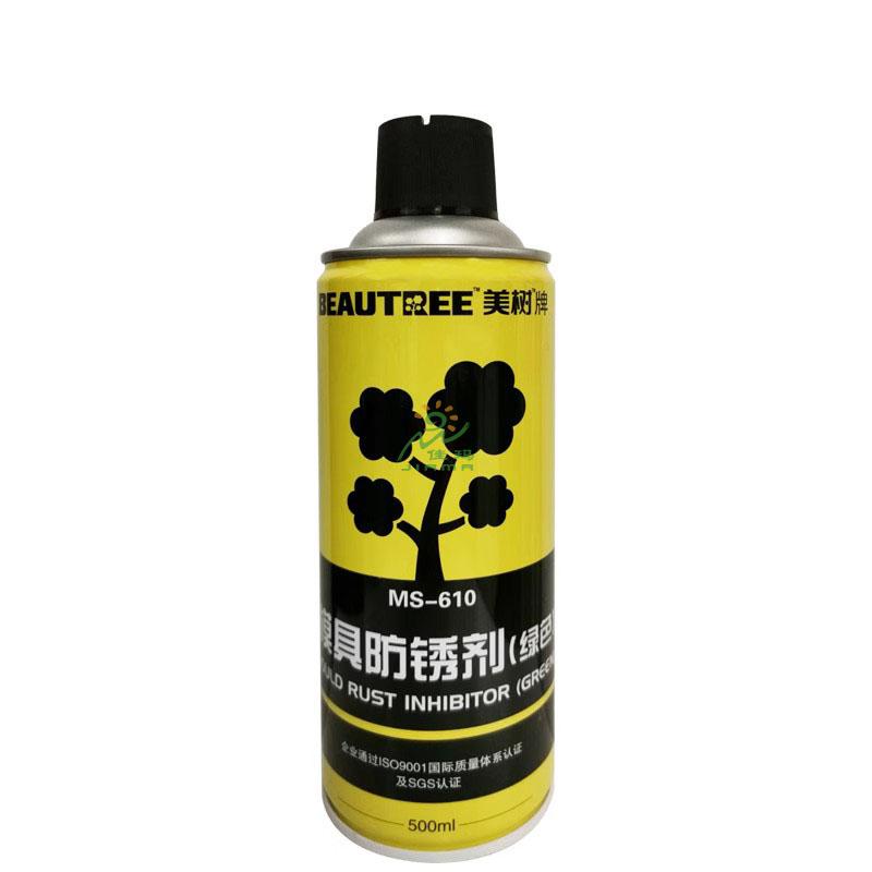 美樹牌610模具防銹劑（綠色）